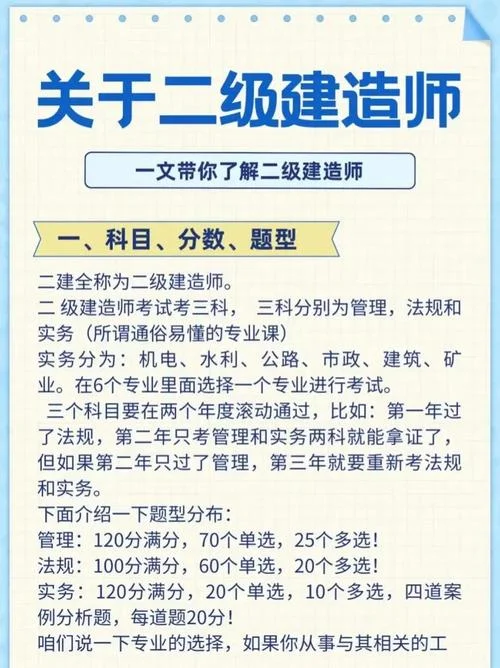 模具专业考二建_2