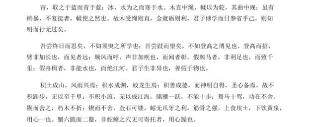 青出于蓝而胜于蓝出处_1