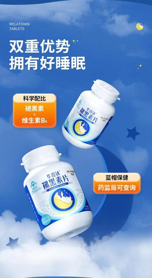 有什么药是改善睡眠的_1