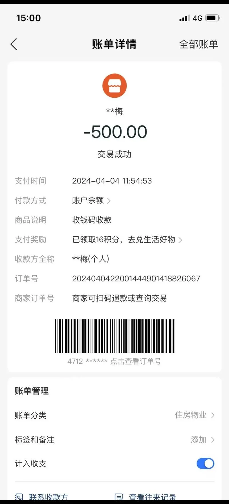 淘宝订单编号是指什么_1
