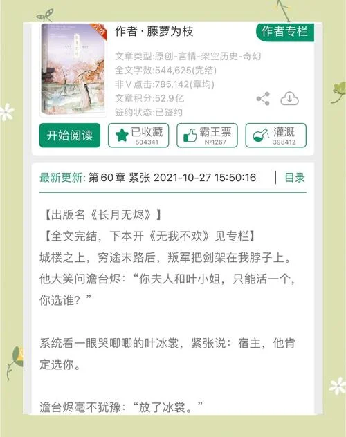 半吟小说简介-半吟小说简介