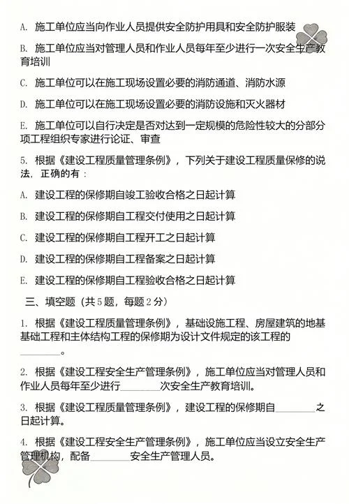 二建真题模拟及答案_2