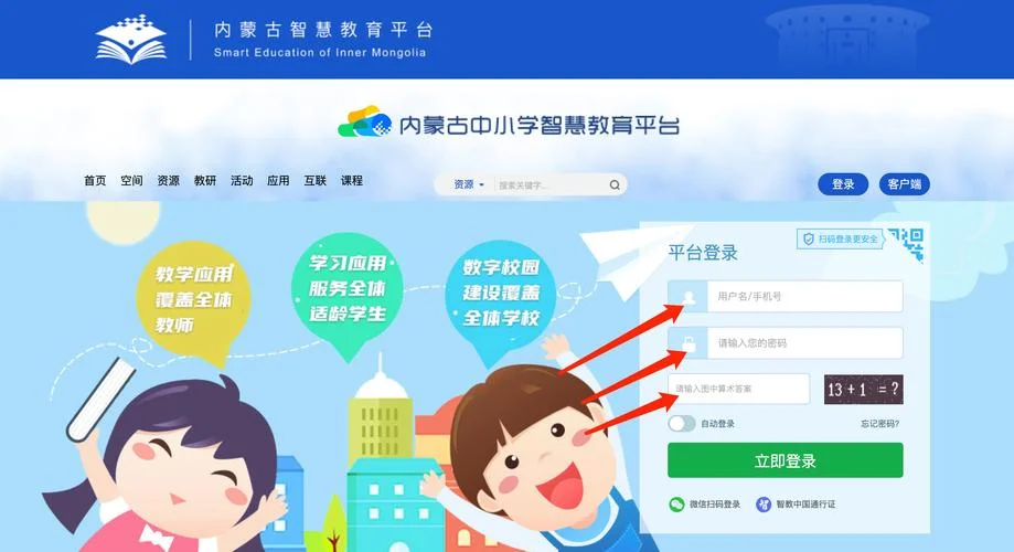培训平台登录入口-登录培训平台入口