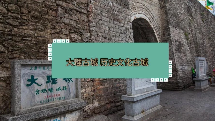 大理的历史文化-大理历史文脉