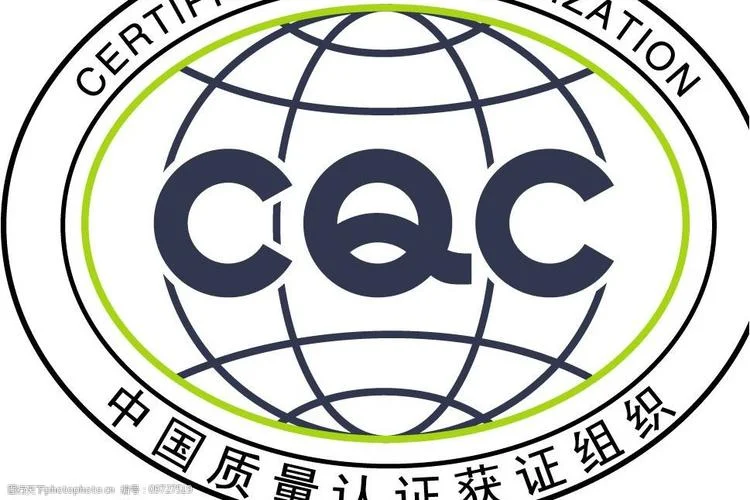 cqc证书查_1