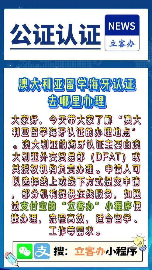 澳洲留学材料公证费用_2