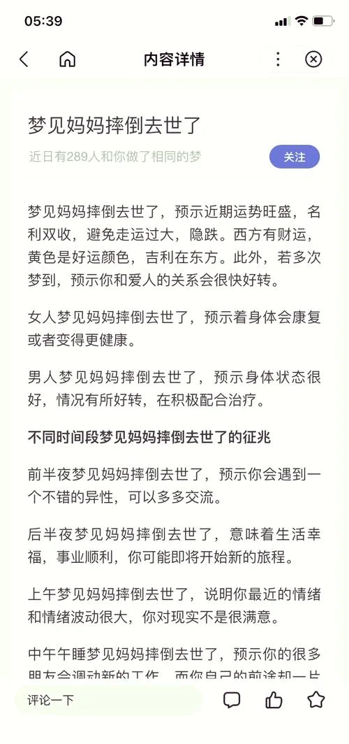 梦见什么大凶-梦见何物主大凶