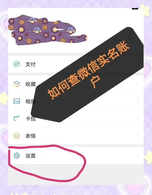 微信在哪里查信用积分_2