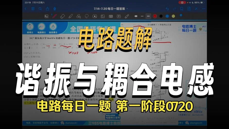考研中电路考什么_1