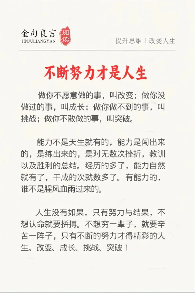 每日精进感悟-每日精进感悟