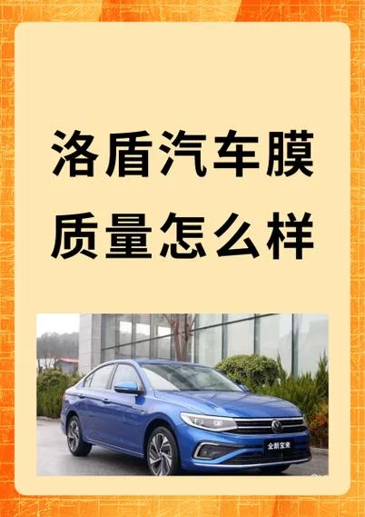 汽车膜什么品牌好_1
