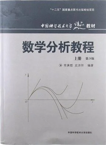 数学分析考研做哪些书_2