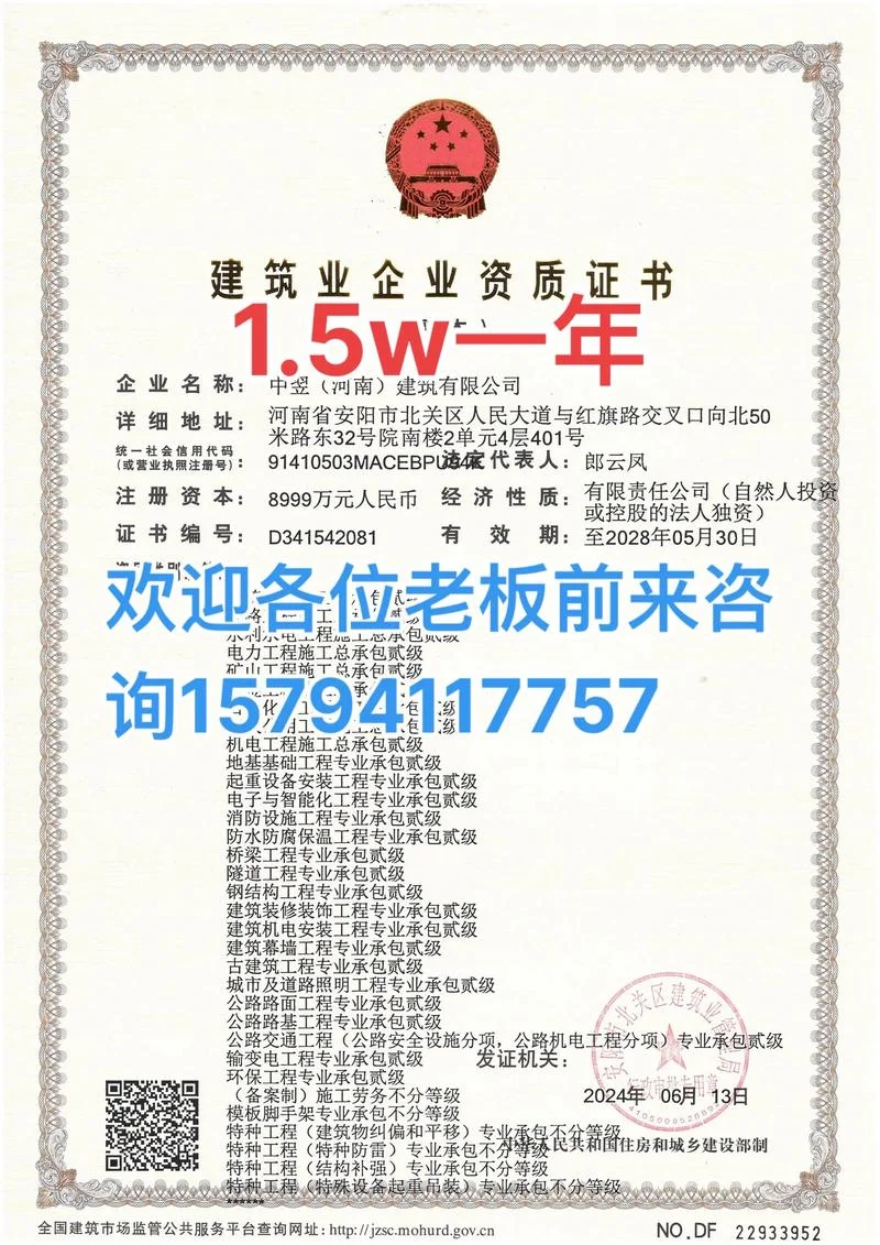 总包资质代办_2