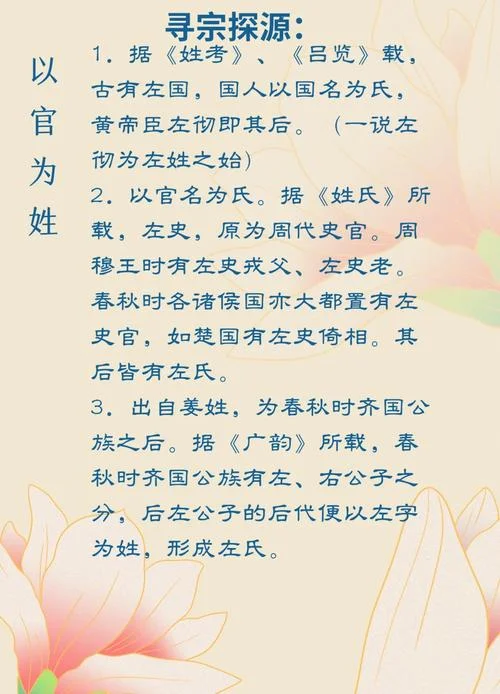 左传作者简介_1