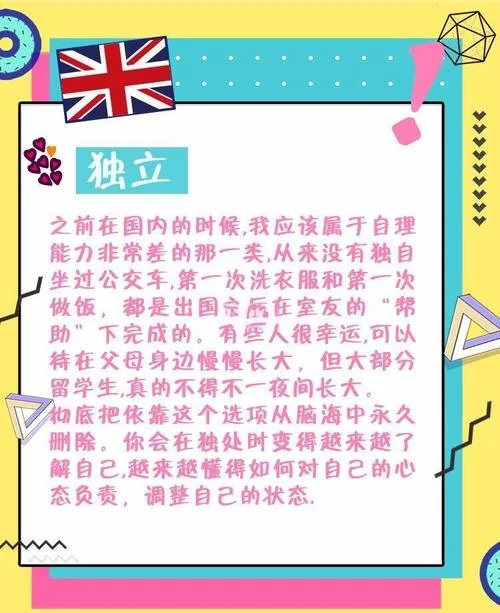 出国留学的总结收获_2