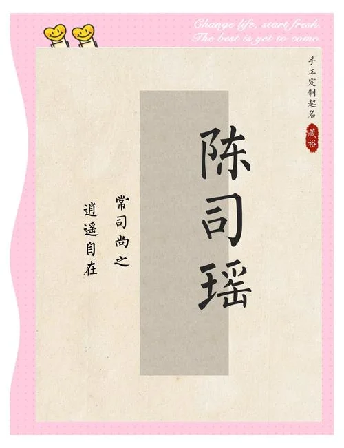 姓陈女孩起名大全_1