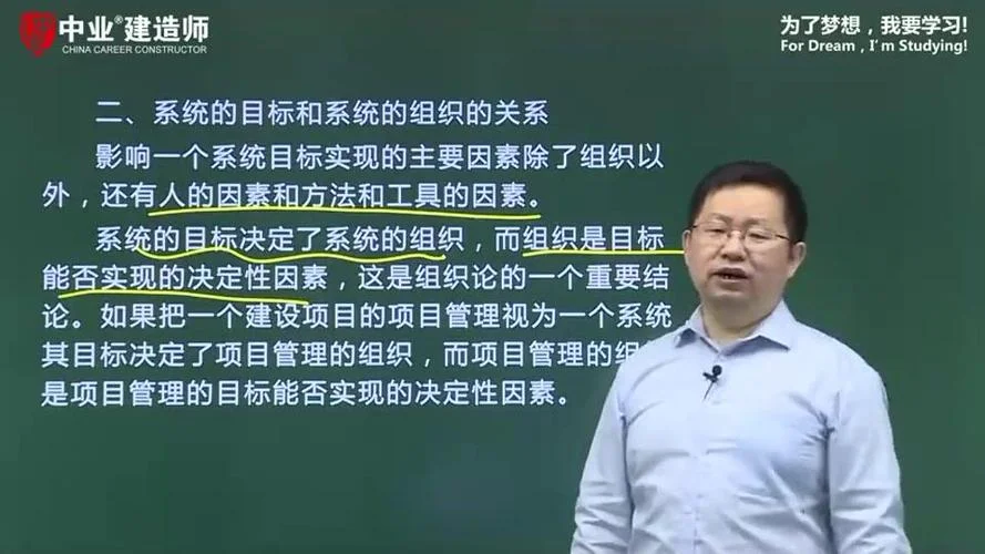 一级建造师朱俊文课件-一建朱俊文课件