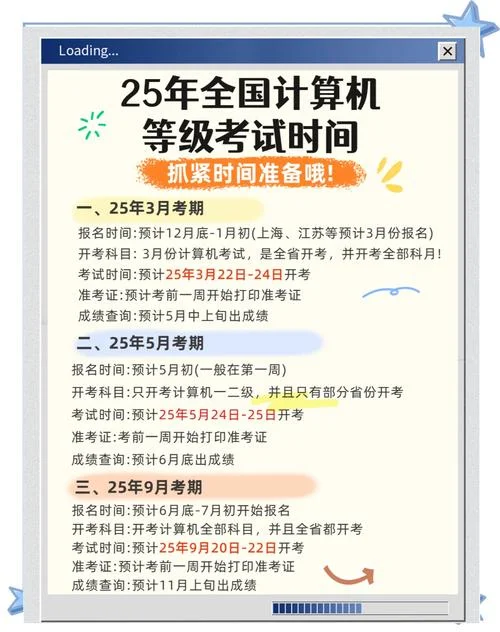 二级计算机考试成绩查询时间-二级证书查询期限