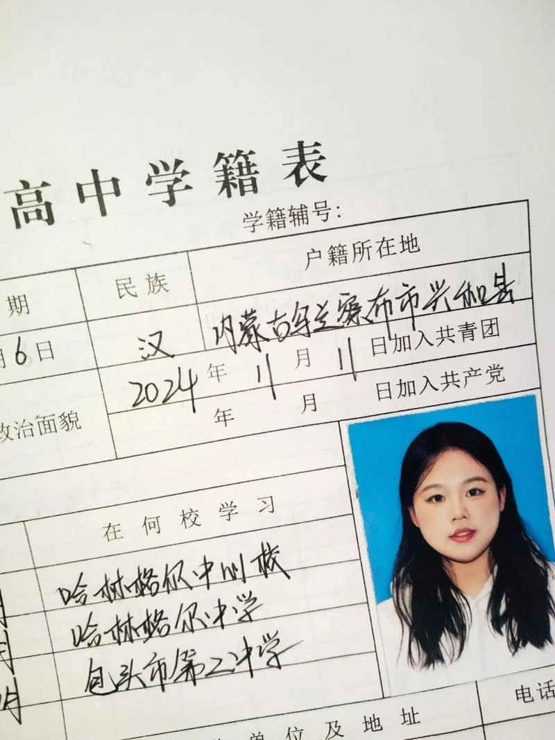 高中生的学籍在哪儿查_1