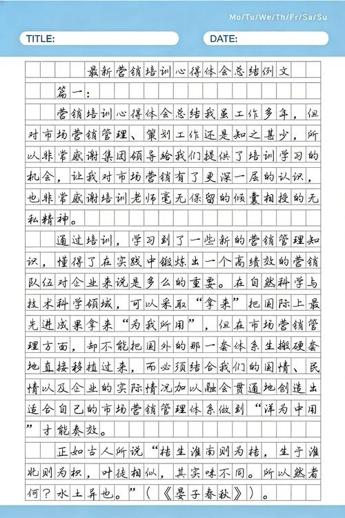 市场营销实验心得体会-市场营销实验心得