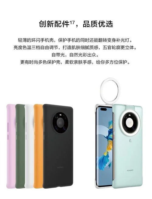 华为新款5g手机叫什么_1