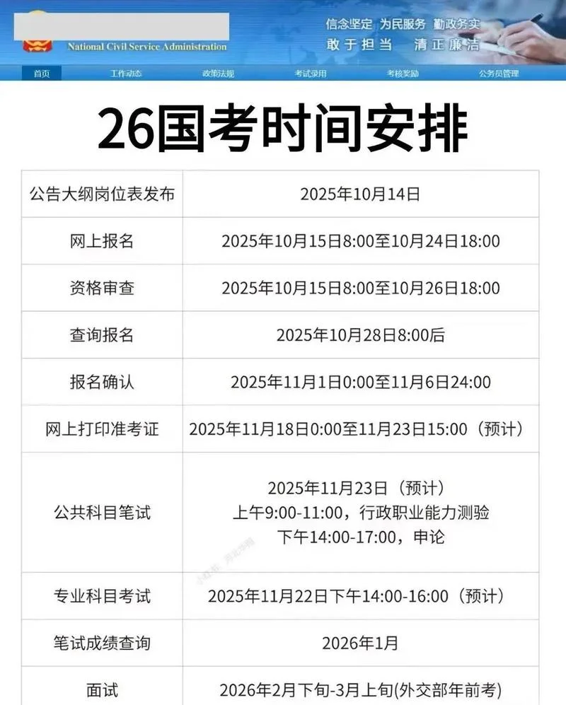 六级考试时间_1