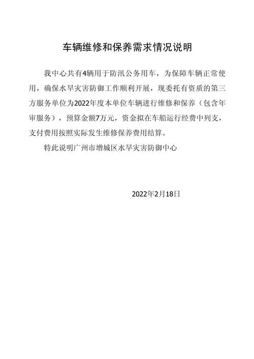 延保说明怎么写_1