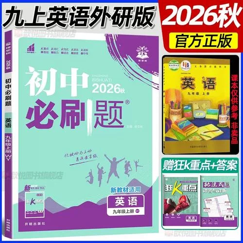 中学同步英语-中学同步英语