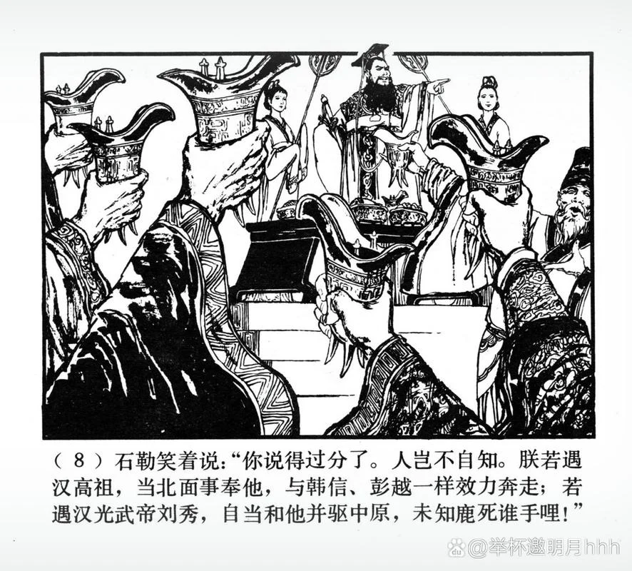 鹿死谁手的下一句成语_1