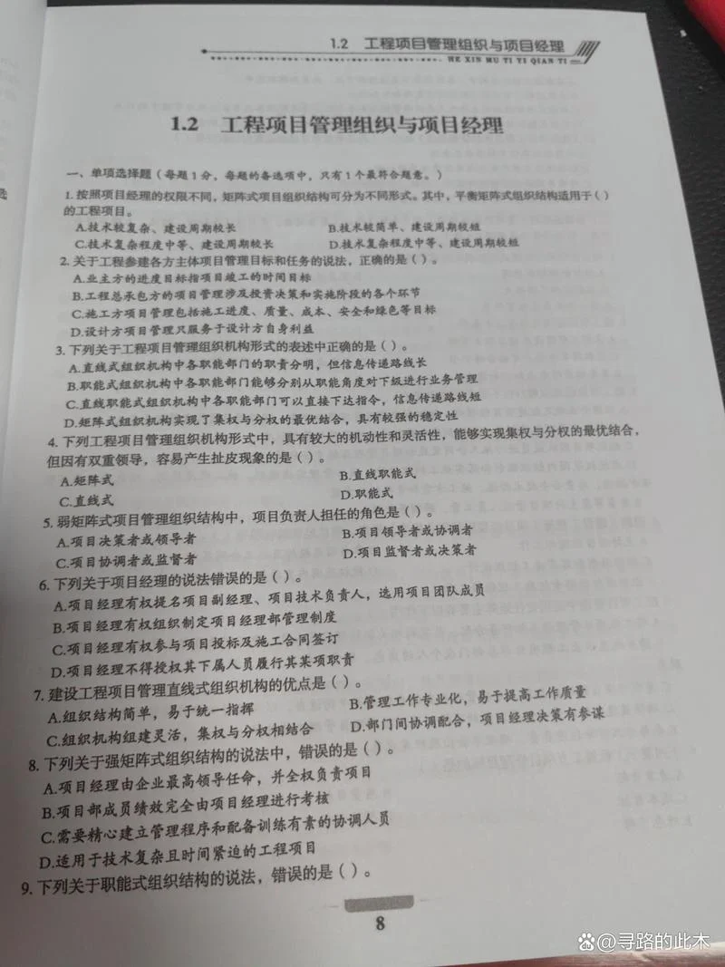 2014年一建考试题_1
