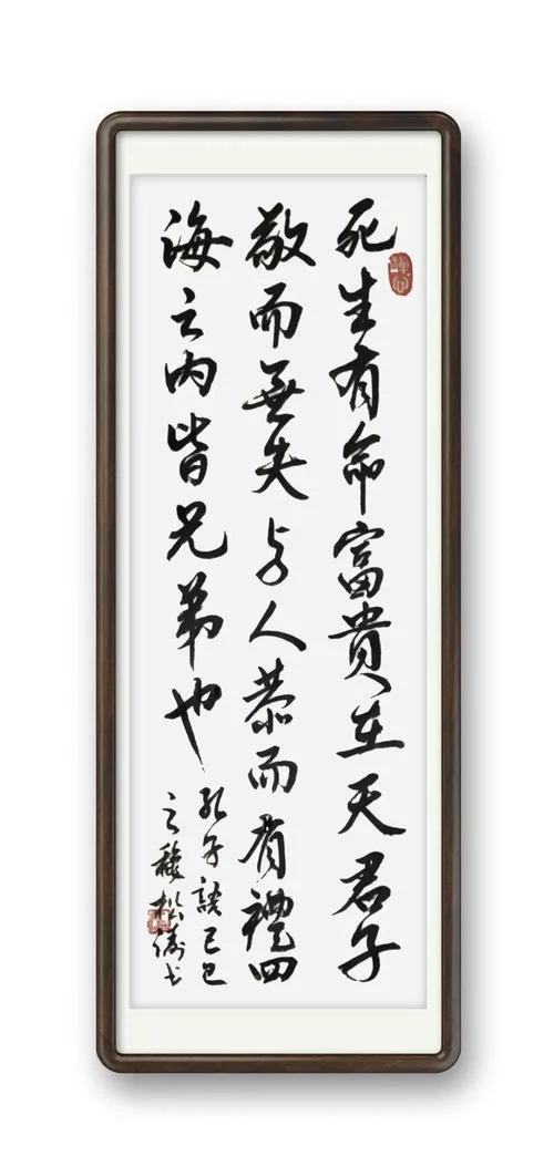 四海之内皆兄弟也出自_2