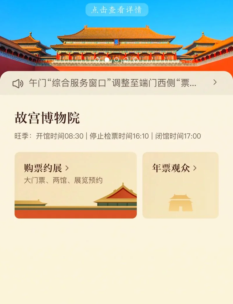 北京所有景点都要预约吗-北京景点全部需预约