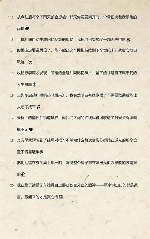 失恋文案长句子_2