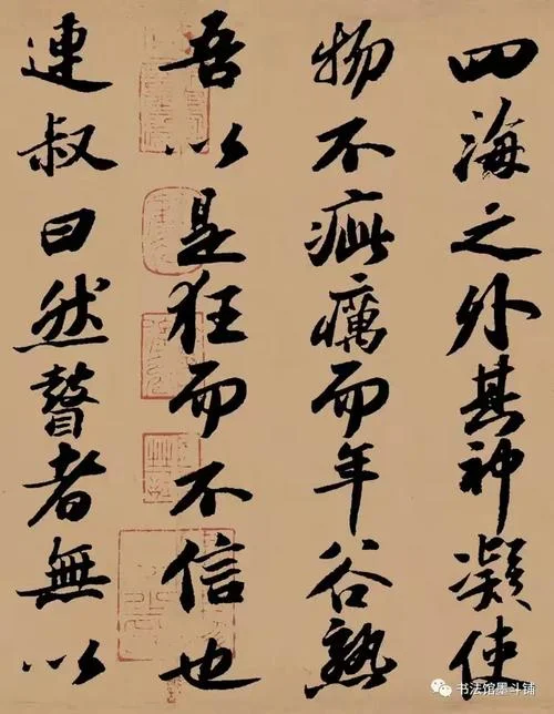庄子逍遥游是谁写的_1