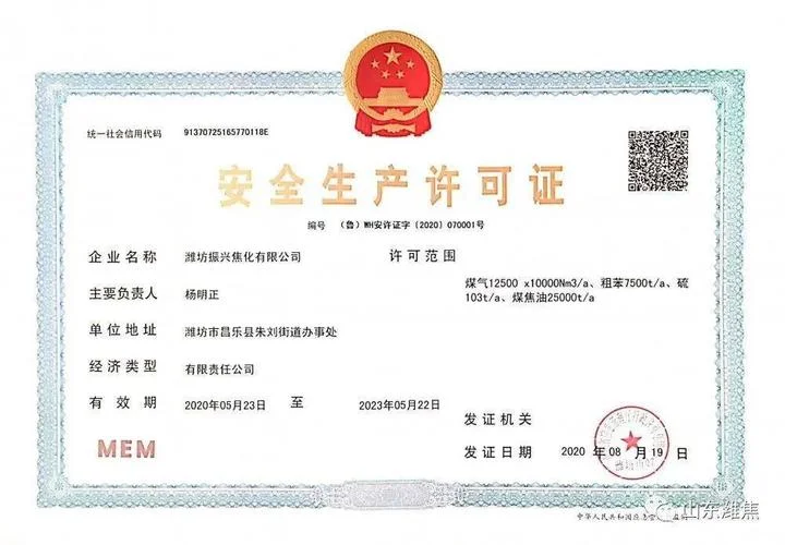 怎么查建筑公司安全生产许可证_1