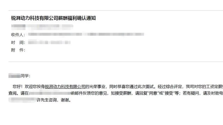 公司offer长什么样-公司 Offer 长什么样