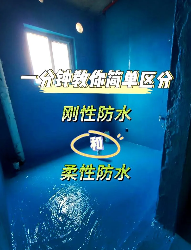 做防水的条件_2