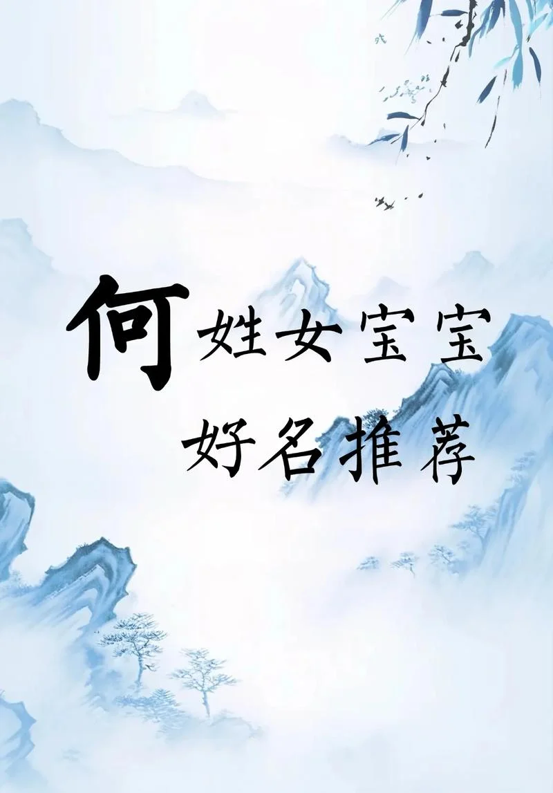 六月份女孩起名_1