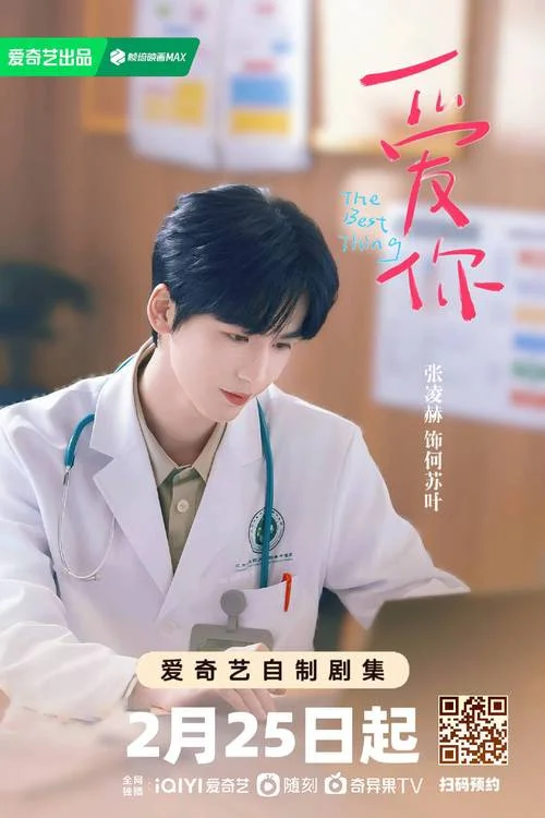 只爱你一人剧情介绍-只爱你一人剧情