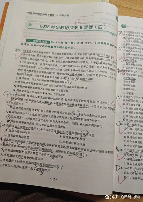 考研政治选择题高分-考研政治选择题提分