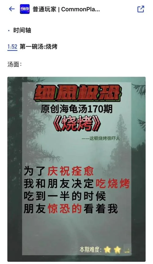 海龟作文100字怎么写_2