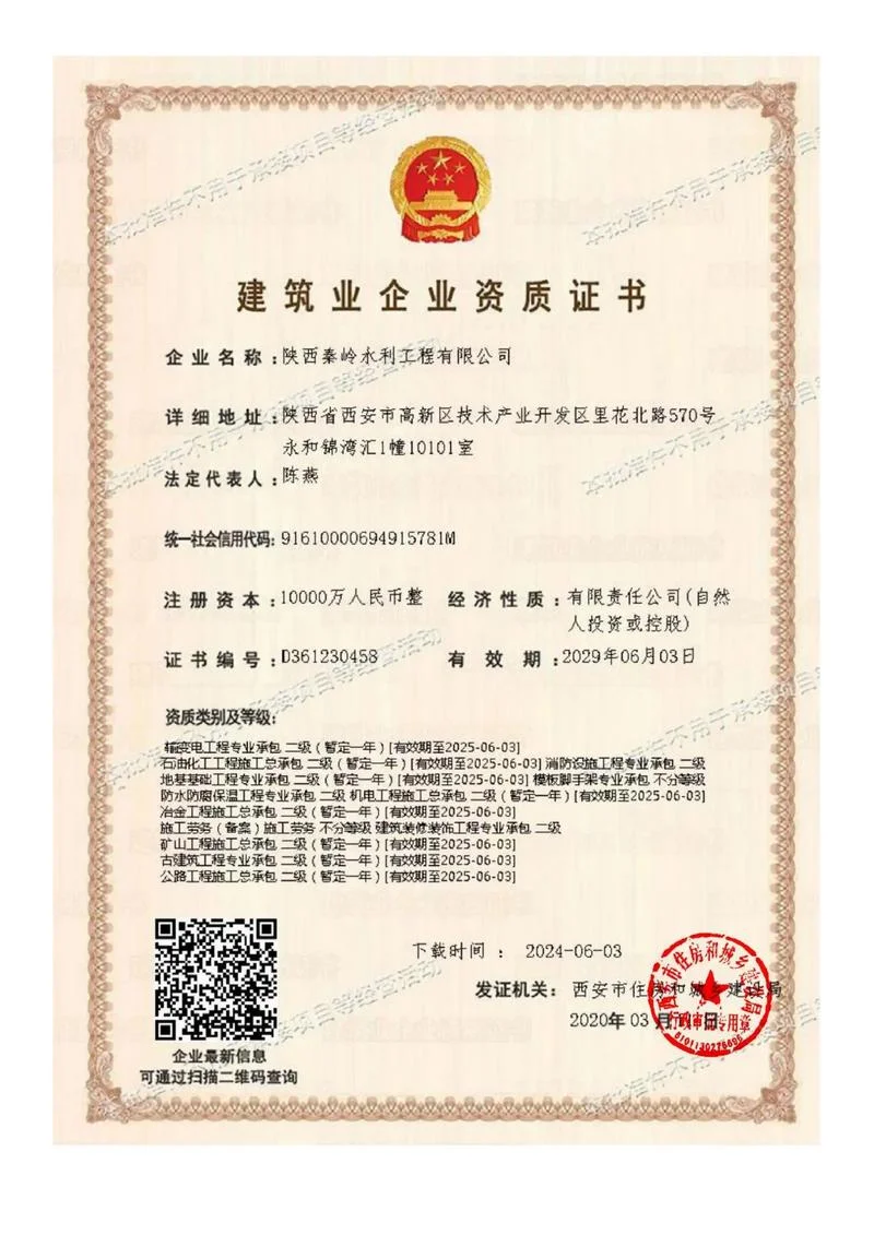 地基与基础施工二级资质_1