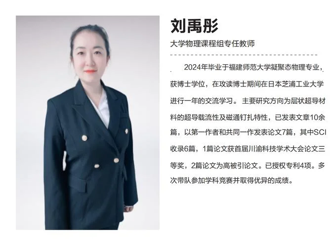 培训机构教师简介范例-教师简介范例