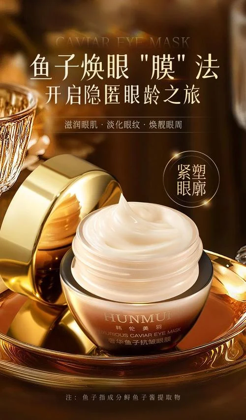 眼膜补水哪个牌子好_2