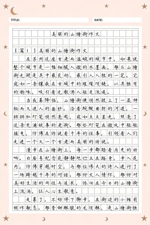 感悟白居易800字作文_1
