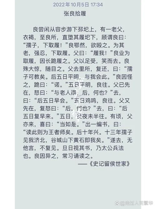 古代历史故事550字_2