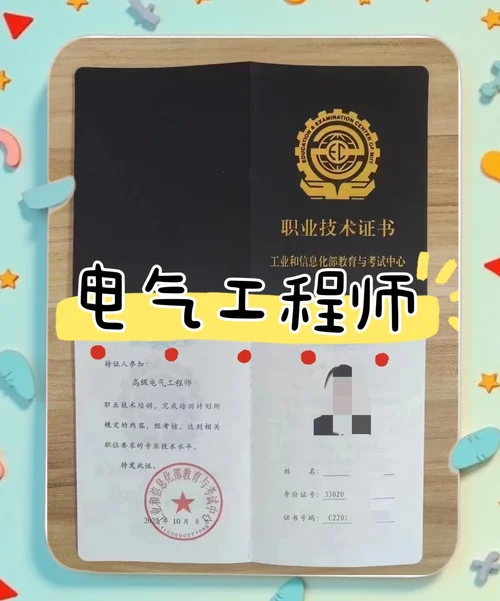 电工等级证书查询官网_1