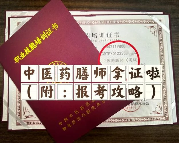 中医营养师报考条件_1