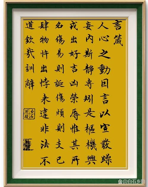 歇即菩提出自那_1