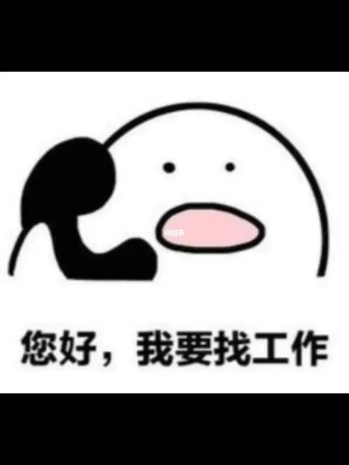 梦见找工作没成功_2